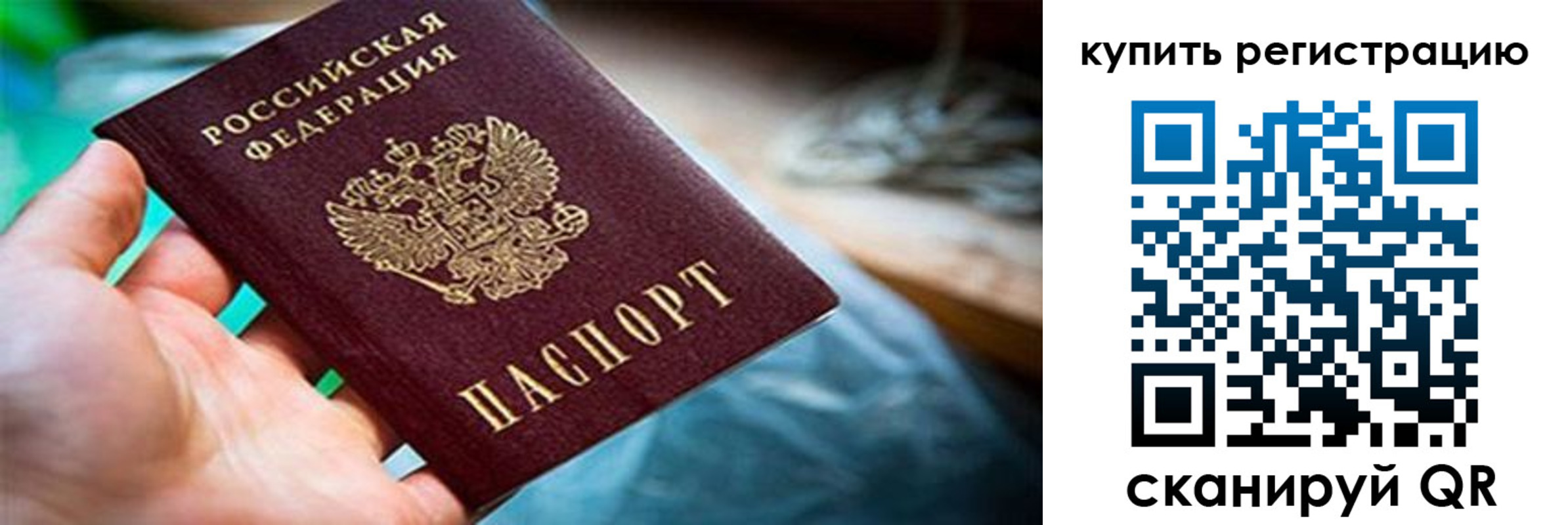 прописка для кредита в Северной Осетии