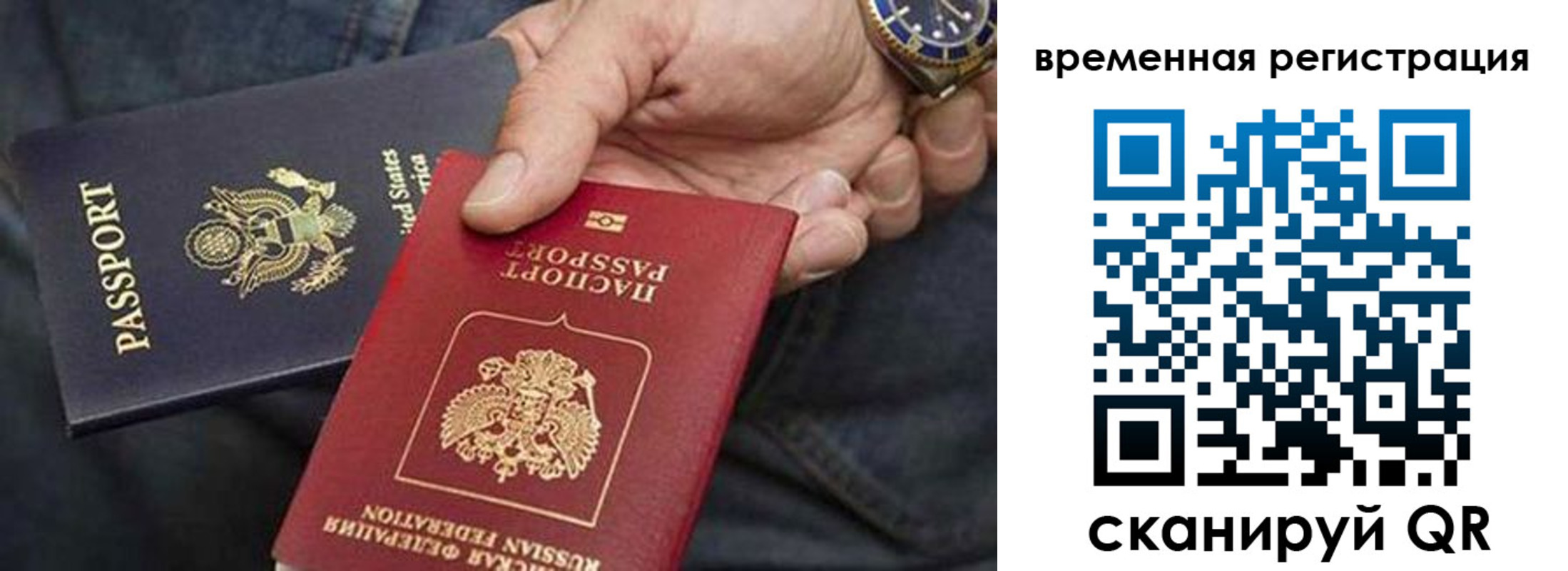 временная регистрация в квартире в Северной Осетии