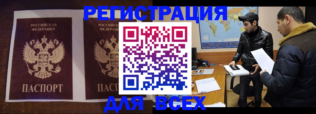 прописка иностранных граждан в Северной Осетии