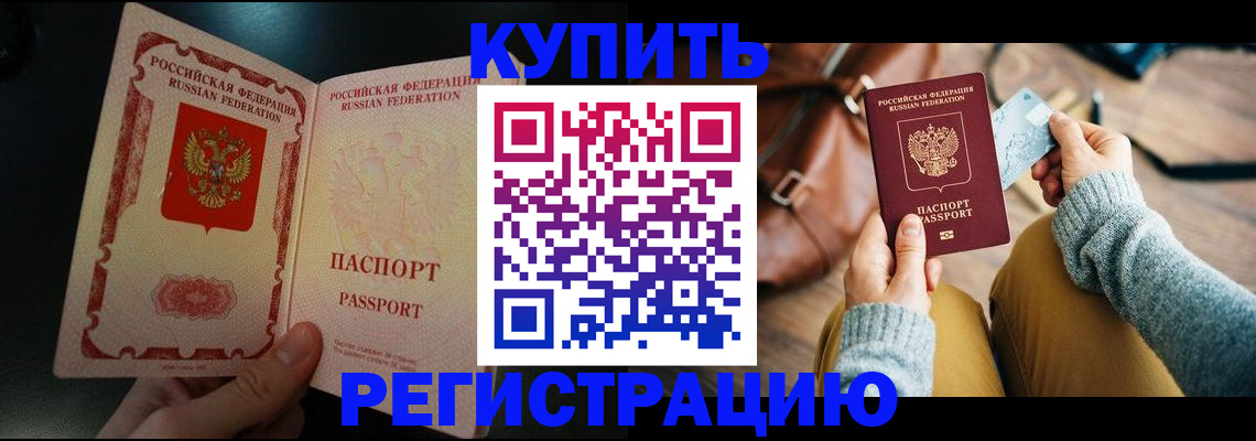 временная регистрация в квартире в Северной Осетии