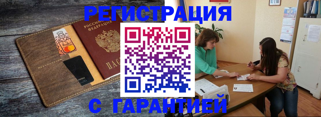 прописка ребенка в Северной Осетии