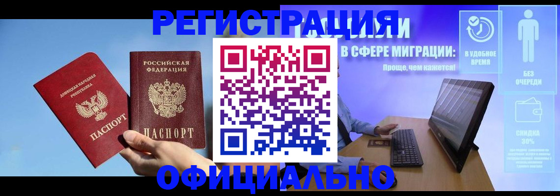 прописка для кредита в Северной Осетии