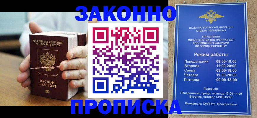 временная регистрация недорого в Северной Осетии