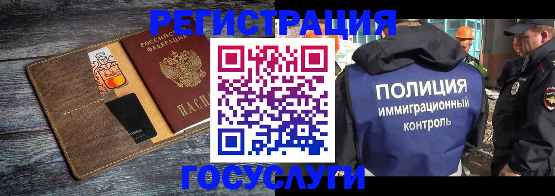 прописка для работы в Северной Осетии