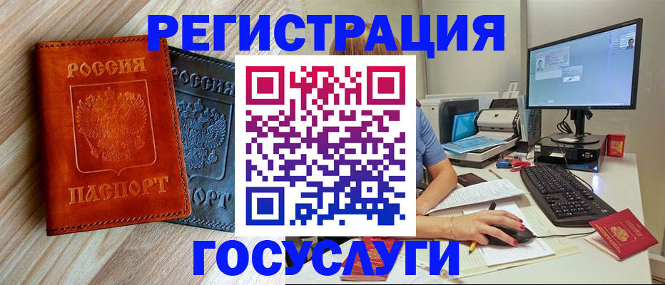 где прописаться в Северной Осетии