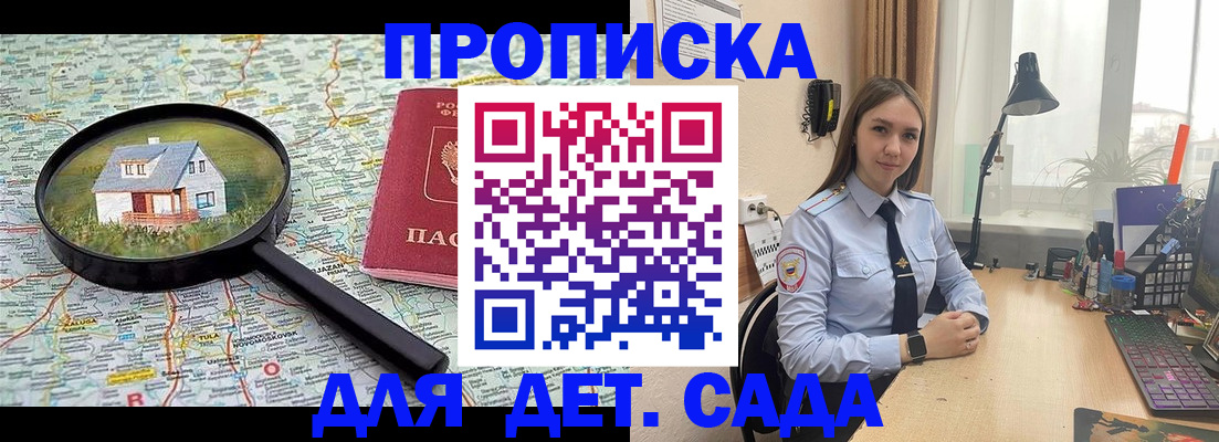 прописка ребенка в Северной Осетии